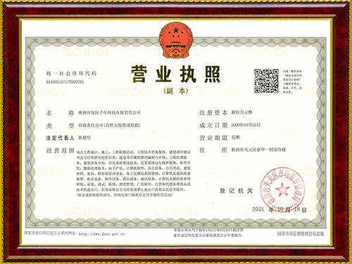 株洲開發(fā)區(qū)千年科技有限責(zé)任公司,株洲千年科技,千年科技,送變電工程設(shè)計(jì),信息機(jī)房建設(shè),網(wǎng)絡(luò)系統(tǒng)集成 株洲開發(fā)區(qū)千年科技有限責(zé)任公司,株洲千年科技,千年科技,送變電工程設(shè)計(jì),信息機(jī)房建設(shè),網(wǎng)絡(luò)系統(tǒng)集成