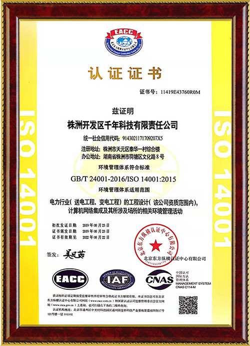 株洲開(kāi)發(fā)區(qū)千年科技有限責(zé)任公司,株洲千年科技,千年科技,送變電工程設(shè)計(jì),信息機(jī)房建設(shè),網(wǎng)絡(luò)系統(tǒng)集成 株洲開(kāi)發(fā)區(qū)千年科技有限責(zé)任公司,株洲千年科技,千年科技,送變電工程設(shè)計(jì),信息機(jī)房建設(shè),網(wǎng)絡(luò)系統(tǒng)集成