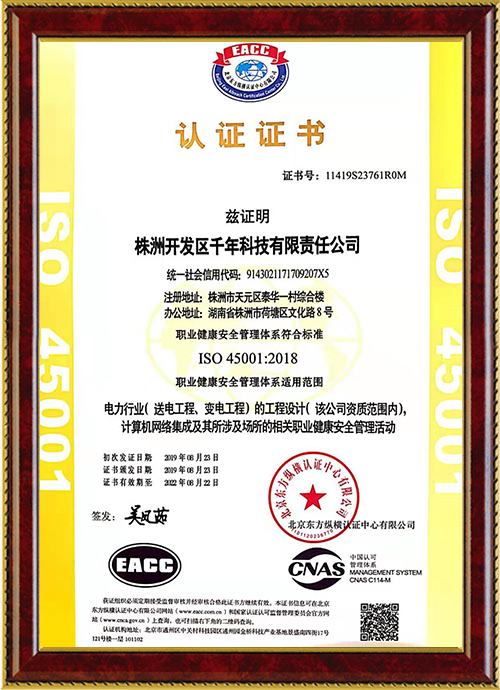 株洲開(kāi)發(fā)區(qū)千年科技有限責(zé)任公司,株洲千年科技,千年科技,送變電工程設(shè)計(jì),信息機(jī)房建設(shè),網(wǎng)絡(luò)系統(tǒng)集成 株洲開(kāi)發(fā)區(qū)千年科技有限責(zé)任公司,株洲千年科技,千年科技,送變電工程設(shè)計(jì),信息機(jī)房建設(shè),網(wǎng)絡(luò)系統(tǒng)集成