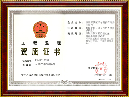 株洲開(kāi)發(fā)區(qū)千年科技有限責(zé)任公司,株洲千年科技,千年科技,送變電工程設(shè)計(jì),信息機(jī)房建設(shè),網(wǎng)絡(luò)系統(tǒng)集成 株洲開(kāi)發(fā)區(qū)千年科技有限責(zé)任公司,株洲千年科技,千年科技,送變電工程設(shè)計(jì),信息機(jī)房建設(shè),網(wǎng)絡(luò)系統(tǒng)集成